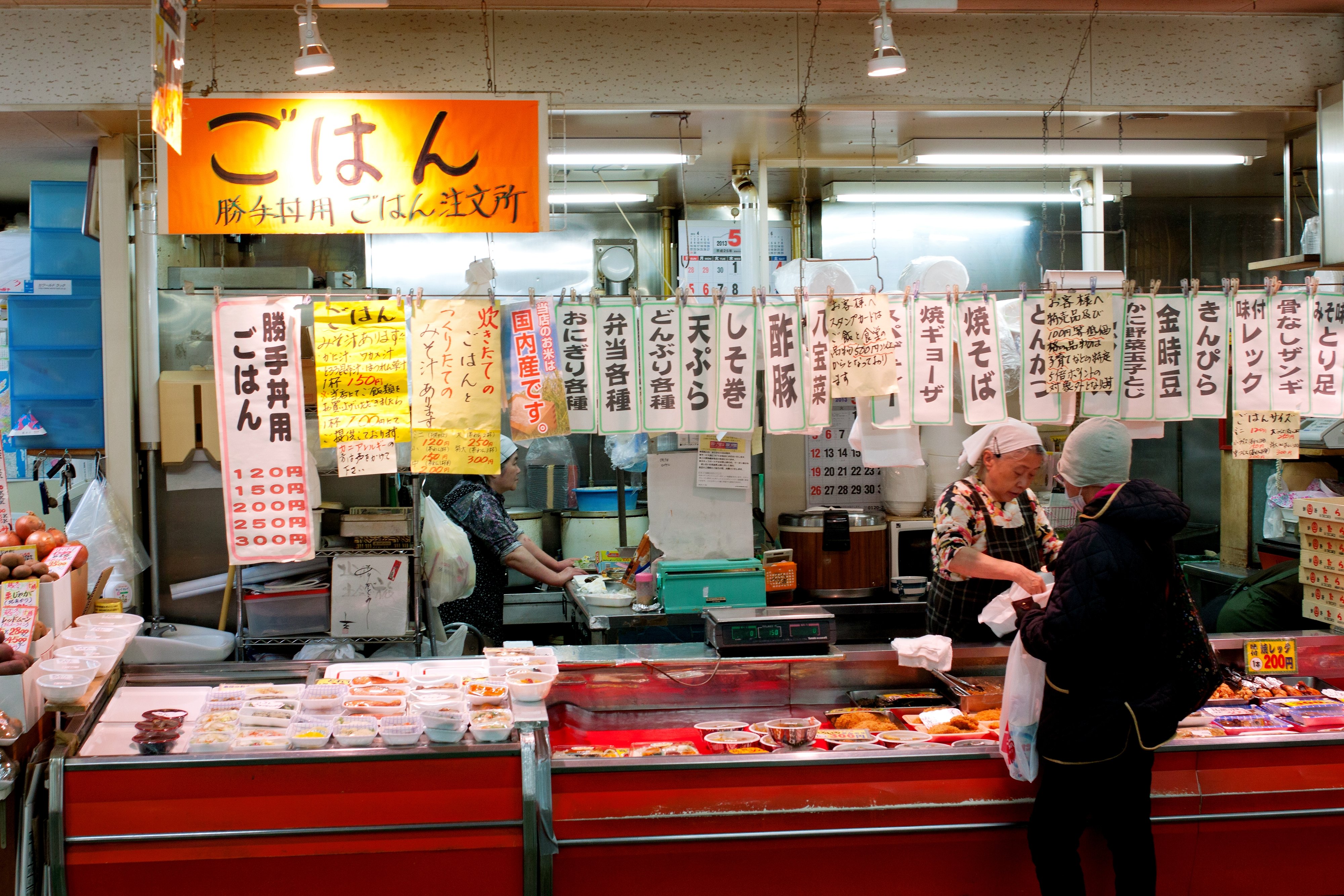 釧路和商市場