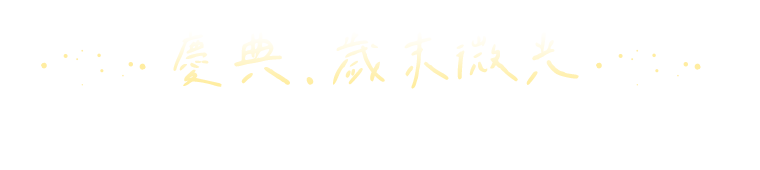 標題